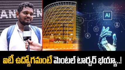 IT Layoffs: ఐటీ జాబ్ చేసేవాళ్లకు బ్యాకప్ ఉండడం బెటర్..!| Oneindia Telugu
