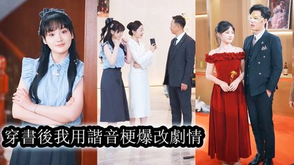 After rebirth, she stopped simping. Now her cold fiancé is addicted to her