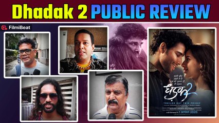 Dhadak 2 Movie Review: Siddhant Chaturvedi की धमाकेदार Performance, धड़क 2 देख क्या बोली जनता?
