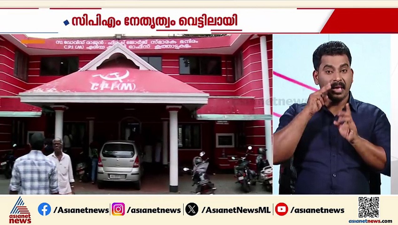 വനിതാ ലോക്കൽ കമ്മിറ്റി അംഗത്തിന്റെ മരണത്തിൽ വെട്ടിലായി CPM