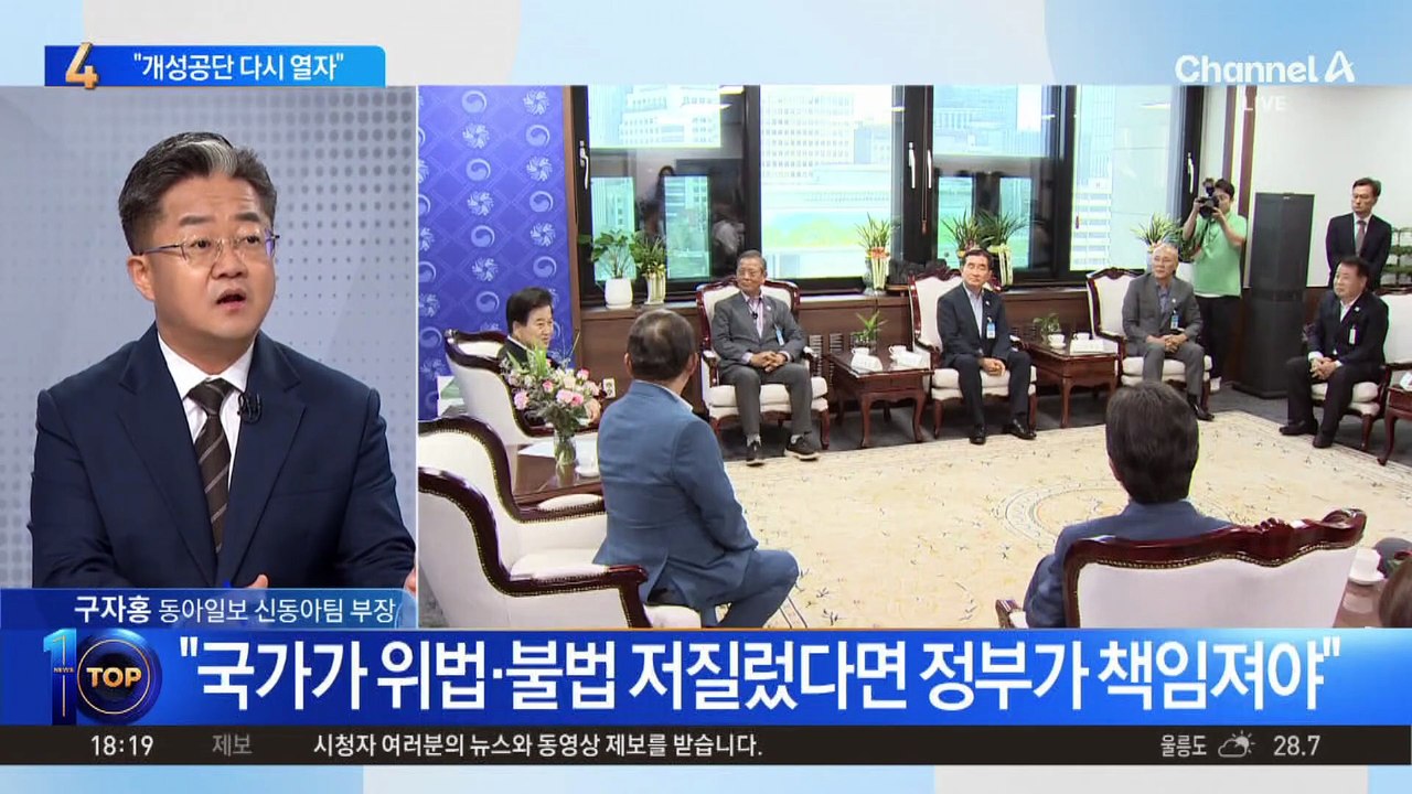 냉랭한 북한에도…정동영 “개성공단 다시 열자”