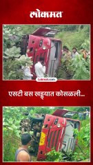 एसटी बस उलटली, पुढे काय घडलं?