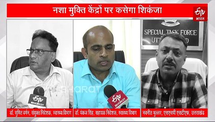 उत्तराखंड में नशा मुक्ति केंद्रों पर शिकंजे की तैयारी, बन रही एसओपी, इतने सेंटर हो रहे संचालित