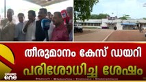 കന്യാസ്ത്രീകളുടെ അറസ്റ്റിൽ കേസ് ഡയറി ഹാജറാക്കി