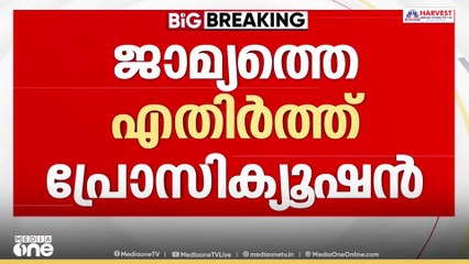 'ഒരു കാരണവശാലും സംസ്ഥാനം ജാമ്യത്തെ എതിർക്കില്ല എന്നാണ് ഞങ്ങളോട് ആഭ്യന്തര മന്ത്രി പറഞ്ഞിരുന്നത്'