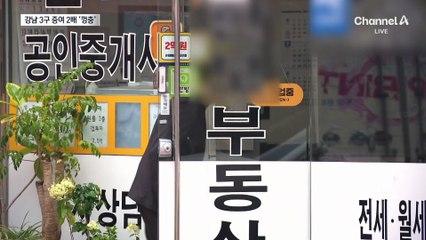 차라리 자녀에게…강남 3구 증여 2배 증가