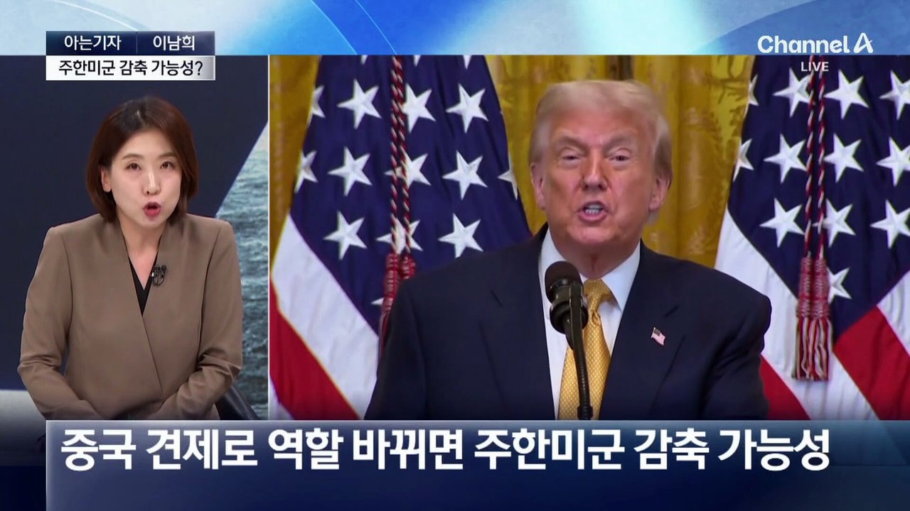 [아는기자]2주 뒤 한미 정상회담…더 큰 협상 남았다?