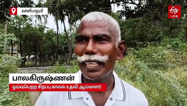 பணிக்குதான் ஓய்வு; உடலுக்கு இல்லை: கடைசி நாளிலும் அசத்திய கன்னியாகுமரி சப் இன்ஸ்பெக்டர்!
