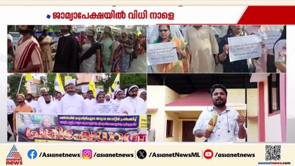 കന്യാസ്ത്രീകളുടെ അറസ്റ്റിൽ ഛത്തീസ്‌ഗഡിലും കോൺഗ്രസിന്റെ നേതൃത്വത്തിൽ പ്രതിഷേധ മാർച്ച്