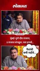 मुंबई-पुणे दीड तासात, 5 तासात बंगळुरू, नवा हायवे...