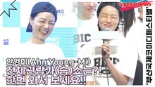 안영미(Ahn Young-Mi), 전체관람가(슴)쇼는?! 한번 와서 보세요!!(13회 부산국제코미디페스티벌) [TOP영상]