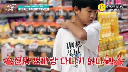 [예고] 엄마의 존재를 무시하는 늦둥이 초5 아들