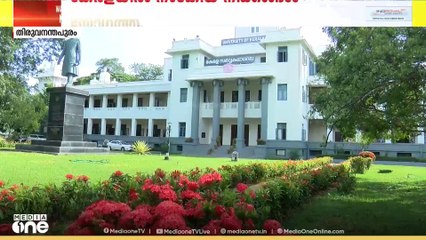 കേരള സർവകലാശാലയിൽ വീണ്ടും നാടകീയ നീക്കങ്ങൾ