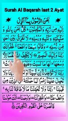 Surah Al Baqarah || Surah Baqarah #shorts #quran #allah