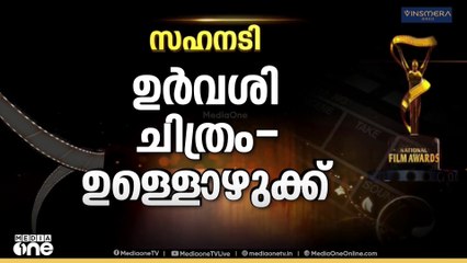 ദേശീയ ചലച്ചിത്ര പുരസ്‌കാരം
