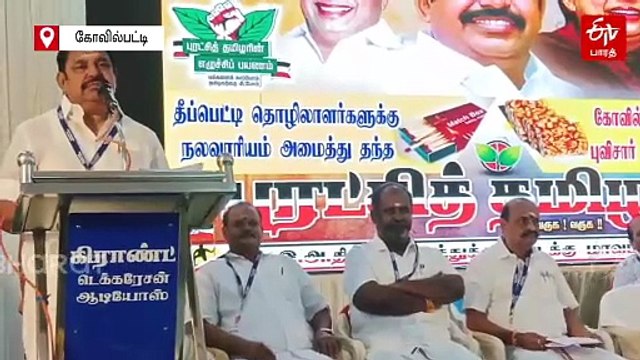 தீப்பெட்டி, கடலை மிட்டாய் தொழில் வளர்ச்சிக்கு தேவையான அனைத்து உதவிகளும் செய்யப்படும் - எடப்பாடி பழனிசாமி உறுதி!