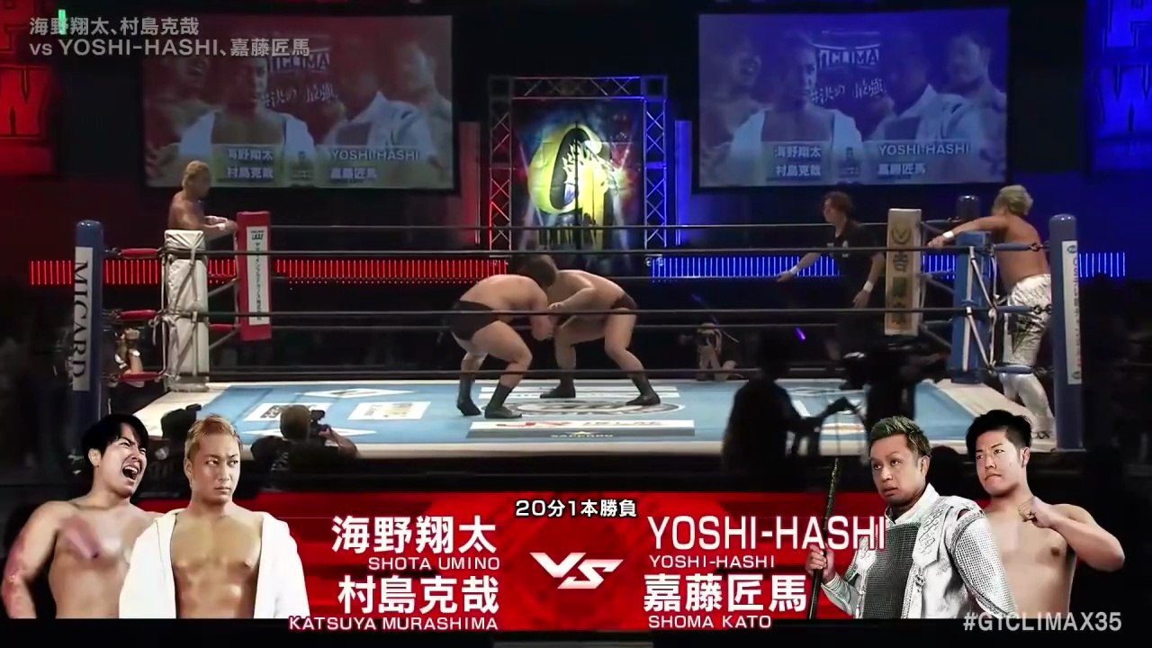 Shoma Kato & YOSHI-HASHI vs. Katsuya Murashima & Shota Umino: NJPW G1 Climax 35 Day 9 (8/1/2025)