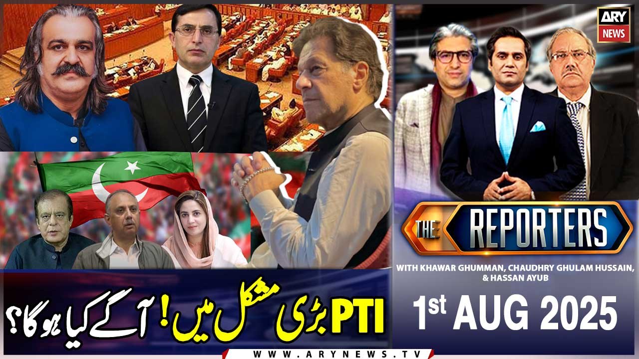 The Reporters | Khawar Ghumman, Chaudhry Ghulam Hussain & Hassan Ayub | ARY News | 1st AUG 2025