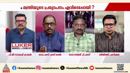 'ആരോഗ്യരംഗം തകർന്നുകൊണ്ടിരിക്കുകയാണ്, 30 ശതമാനം രോഗികളെ മാത്രമാണ് സർക്കാർ ചികിത്സിയ്ക്കുന്നത്'