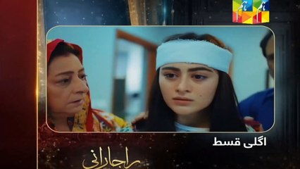 Raja Rani Episode 29 Teaser｜Hina Afridi｜Faisal Qureshi｜Drama Review#rajarani#todayepisode#episode26