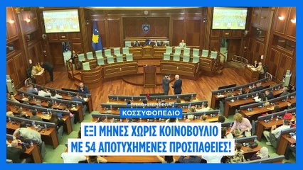 Ειδήσεις | 1 Αυγούστου 2025 - Βραδινό δελτίο