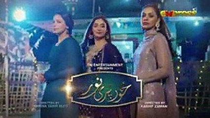 Hoor Pari Noor Episode 03 Teaser -  Sukaina Khan _ Zain Afzal - Express TV