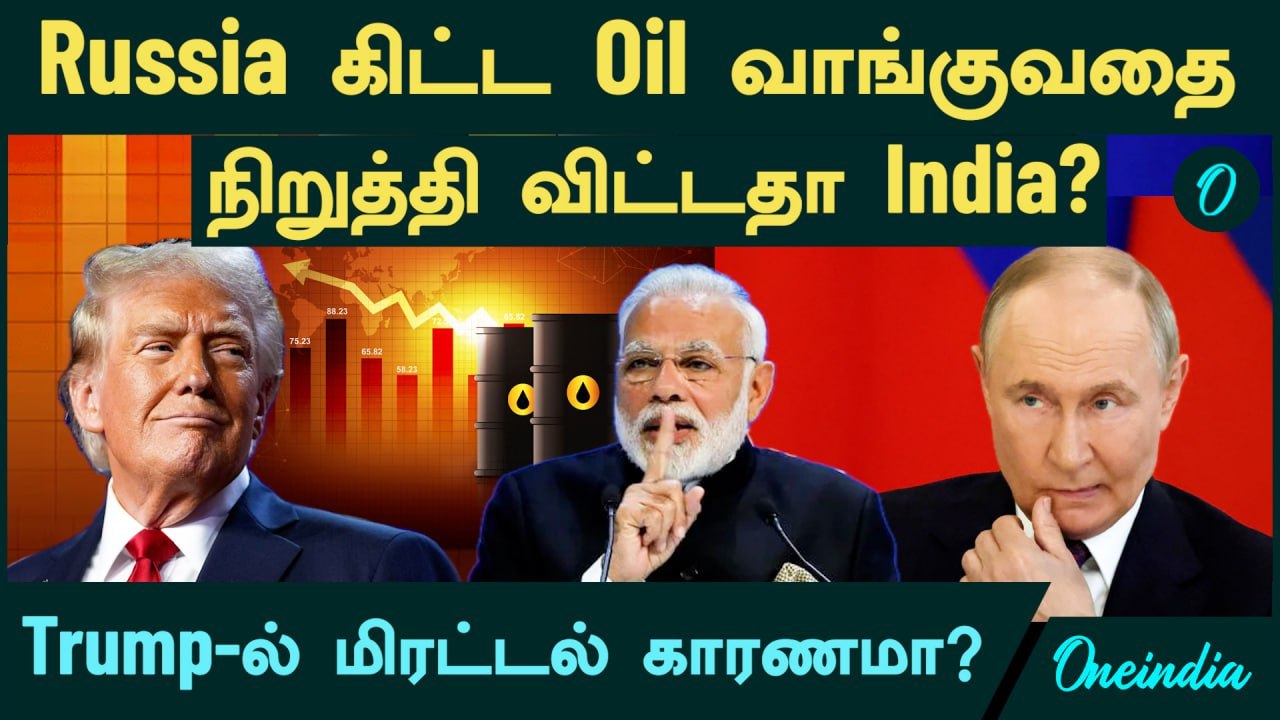 "India-வும், Russia-வும் காலி!...பொருளாதாரமே அழித்துவிடும்!" - Trump விடும் சாபம்