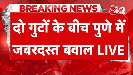 PUNE में जबरदस्त हंगामा, दो गुटों के बीच क्यों मचा विवाद?