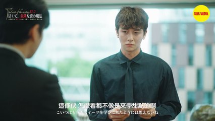 【SUB】EP2｜「甘くて危険な恋の魔法」🔥_You_Loved_Him_Once..._Why_Hurt_Him_Now(720p)