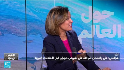 إيران تريد تعويضا من أميركا