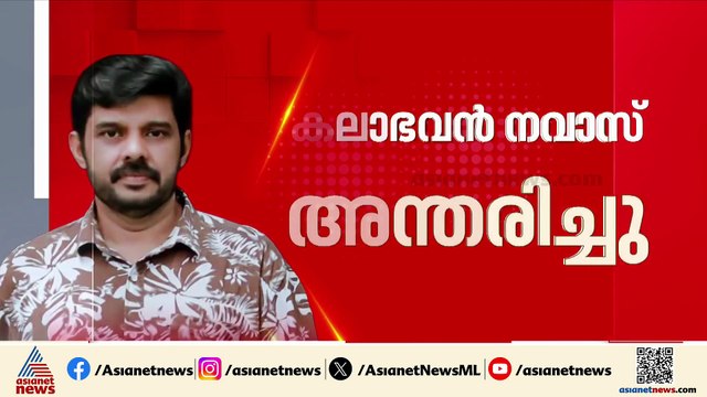 'അവിശ്വസനീയം,നമ്മുടെ ഇടയിലുള്ള ഒരാൾ മരണപ്പെടുക എന്നുപറയുന്നത് വളരെ വേദനാജനകമാണ്'
