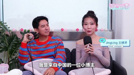 【聊点心事】EP10: 中国结婚彩礼要6位数起?! 马来西亚摆喜酒会亏钱｜美国Dating文化太冲击｜和不同人约会很正常？跨国恋怎么谈（ft. Curtis Fu、JingLing王精灵、Vivian）
