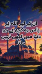 Sabr karne walon ka inaam Allah ke paas hai!