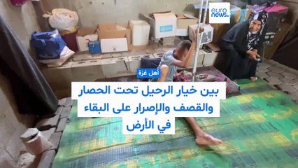 الهجرة الطوعية أم التهجير؟ سكان غزة بين التشبث بالأرض وواقع كارثي