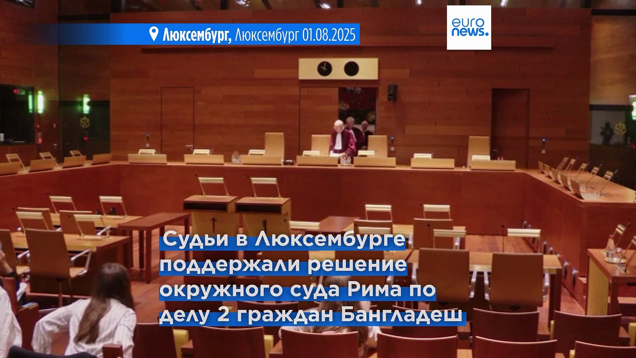 Европейский суд выразил сомнения в составленном...