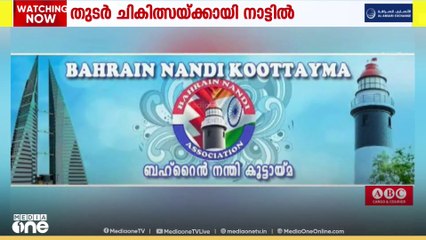 കൊയിലാണ്ടി മൂടാടി സ്വദേശിയായ പ്രവാസിയെ തുടർ ചികിത്സയ്ക്കായി നാട്ടിലെത്തിച്ചു
