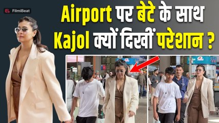 Kajol Devgan बेटे Yug के दिखीं Airport पर परेशान! Viral Video देख फैंस को भी हुई चिंता!