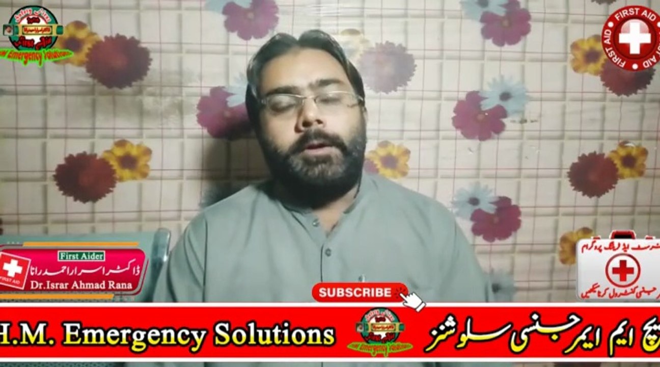 Child Intake Chemical First Aid | Emergency First Aid Training | First Aid Training | HM Emergency Solutions | Dr. Israr Ahmad Rana | #trending | #viral | #trends