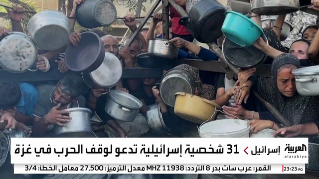 31 شخصية إسرائيلية تطالب بفرض عقوبات دولية على حكومة نتنياهو