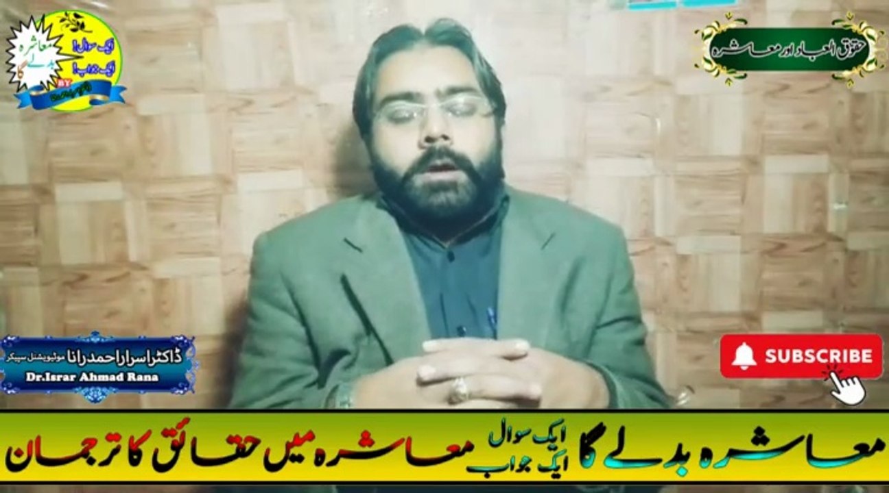 Kamyabi Namaz Ma Ha | Motivational Speaker in Pakistan | Dr. Israr Ahmad Rana | Mashra Badle Ga | #motivationalvideos |  #trending | #trends |