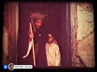 عياليه تاية ياواد الحلال - إخراج عاطف الطيب