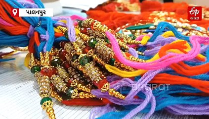 બનાસકાંઠામાં દિવ્યાંગ બાળકીઓની કલાત્મક રાખડી બની સૌની પ્રિય, શાળાએ શીખવ્યો જીવનમાં પગભર થવાનો પાઠ