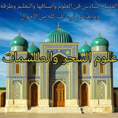 مقدمة ابن خلدون (96)