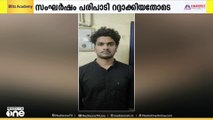 റാപ്പർ വേടന്റെ പരിപാടിക്കിടെ ഉണ്ടായ സംഘർഷത്തിന് നേതൃത്വം നൽകിയ അഞ്ചുതെങ്ങ് സ്വദേശി മഹേഷ് അറസ്റ്റിൽ