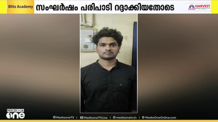 റാപ്പർ വേടന്റെ പരിപാടിക്കിടെ ഉണ്ടായ സംഘർഷത്തിന് നേതൃത്വം നൽകിയ അഞ്ചുതെങ്ങ് സ്വദേശി മഹേഷ് അറസ്റ്റിൽ