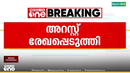 കോതമംഗലത്ത് യുവാവിനെ വിഷം കൊടുത്ത് കൊന്ന കേസ്; പെൺസുഹൃത്തിന്റെ അറസ്റ്റ് രേഖപ്പെടുത്തി