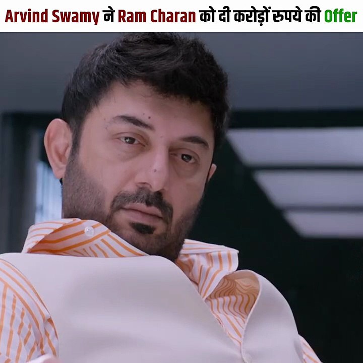 Arvind Swamy ने Ram Charan को दी करोड़ों रुपये की Offer | Dhruva