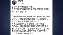 김 총리, 민주 전당대회에 "대통령 마음도 당원들과 함께일 것" / YTN