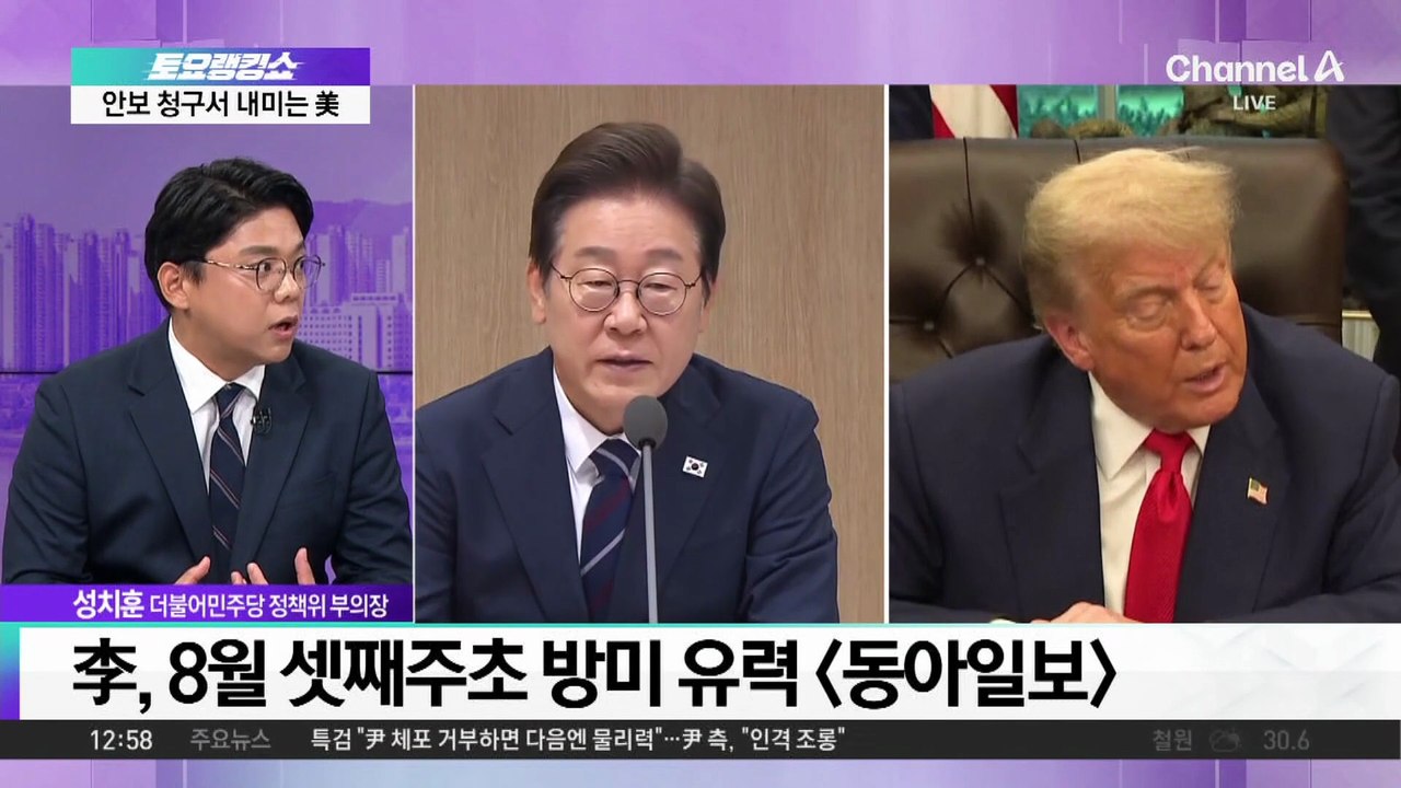 ‘관세’ 다음은 ‘안보’…정상회담서 국방비 증액 요구?