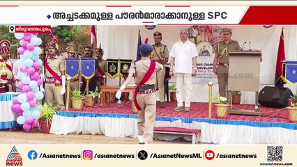 SPC ക്ക് 15 വയസ്; കുട്ടികളെ അച്ചടക്കമുള്ള പൗരന്മാരാക്കുകയെന്നതാണ് ലക്ഷ്യമെന്ന് IPS അജിത ബീഗം
